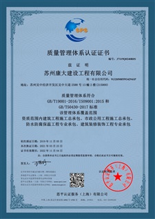 質(zhì)量管理體系認(rèn)證證書(shū)